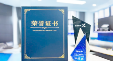 “汽车销售智能引擎”亮相浙江温州“数据要素×”大赛，斩获殊荣！